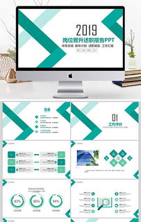 打造卓越网络影响力 市场营销报告PPT的设计、素材与策划整合指南