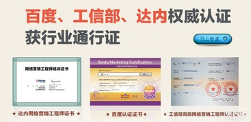 西安达内网络营销培训 懂营销、会策划、精技术、擅实战，打造全能型网络市场营销人才