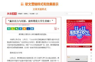 广州网络营销公司如何通过软文推广提升品牌影响力