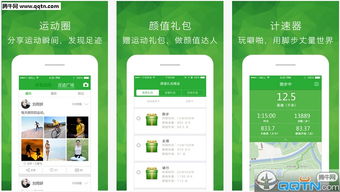 噼啪运动苹果客户端下载与市场营销策略分析